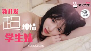 【兔子先生TZ-129】【新开发超纯情学生妹】麻豆代理，高清1080P原版首发【TZ-129】