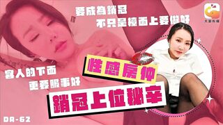 【大像传媒DA-62】【巨乳女业务的销冠秘辛】高清1080P原版首发【DA-62】