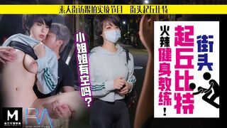 【皇家华人RAS-082】苡若【街头起邱比特火辣健身教练】高清1080P原版首发【RAS-082】