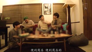 DASS-944 [中文字幕] 只有我无法参与的居家聚会多人关系修罗场 - 五日市芽依
