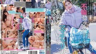 START-111[新模型无码破解] 保育园送孩子后到接孩子的8小时里与儿子足球俱乐部的教练疯狂偷情 - 神木丽