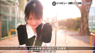 SONE-905 清纯女神买签售送操穴？ 浅野こころ突击密着！——后台谁都能爱，却被干到娇喘失控! 浅野心