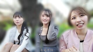 HMN-753 [中文字幕] 搭讪只有女生的赏花小团体后的结果 宍户里帆 花守夏步 - 本城花