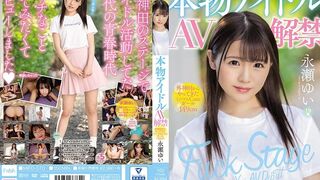 MIFD-070 [中文字幕] 真正偶像AV解禁外神田來的迷你可愛小女孩149cm 永濑唯