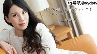 Heyzo-2449 [无码高清] 与我姐姐的未婚夫进行不道德的性交原谅我顽皮的妹妹 -上山奈