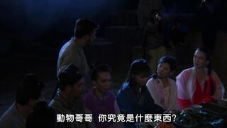 聊斋艳谭2：五通神 香港三级