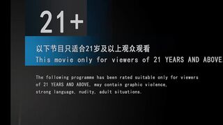 金瓶风月 香港三级