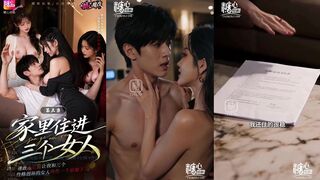 家里住进三个女人 第01集
