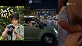 《乌鸦先生的硬币》 EP1-3