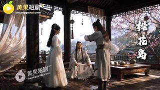 《重生之我救郭靖》 EP 1-8