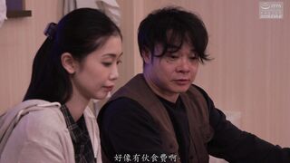 NSFS-269 [中文字幕] 负债夫妇我让别的男人睡了我的妻子9与山里体力劳动者屈辱同居#小松杏