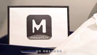 【果冻传媒】苏语棠-苏娅【换母荡元宵】挑逗五感的猜灯谜，高清720P原版首发【MD-0217】
